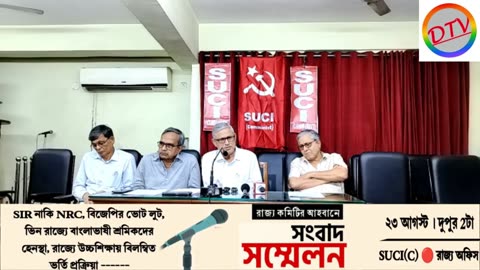 Movement grow up by SUCI(Communist) in West Bengal