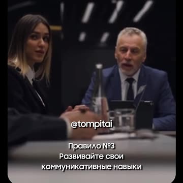 Как добиться успеха