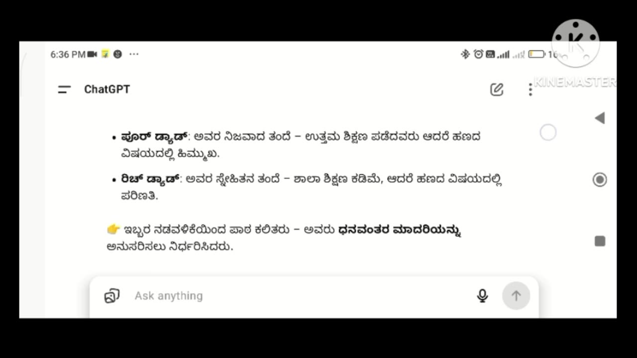Rich dad poor dad explanation in english and kannada