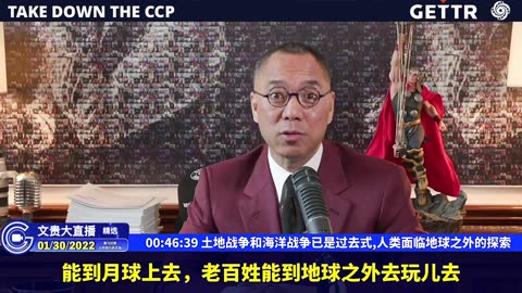 （八）土地战争和海洋战争已是过去式,人类面临地球之外的探索【2022年01月30日文貴直播精选】