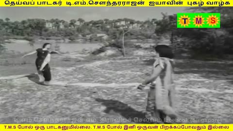kaviraja kalamegam movie TMS Legend PART 4