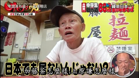 20241228_老闆真有趣!人氣爆棚店