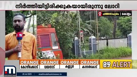 വലിയ_ശബ്ദത്തോടെ_കട_ഇടിഞ്ഞ്_ഭൂമിയിലേക്ക്_താണു;_സംഭവം_ശാസ്താംകോട്ടയിൽ___Kollam