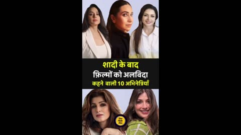 ये 10 एक्ट्रेसेज शादी के बाद बन गईं घर की रानी! क्या आप जानते हैं इनके नाम? 👑