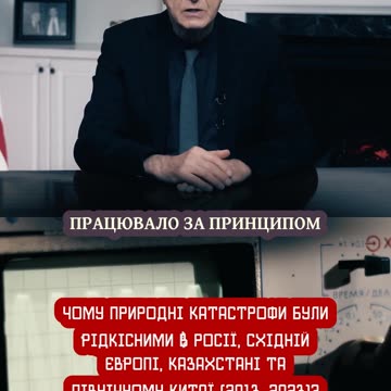 Обладнання, яке стримує катаклізми!