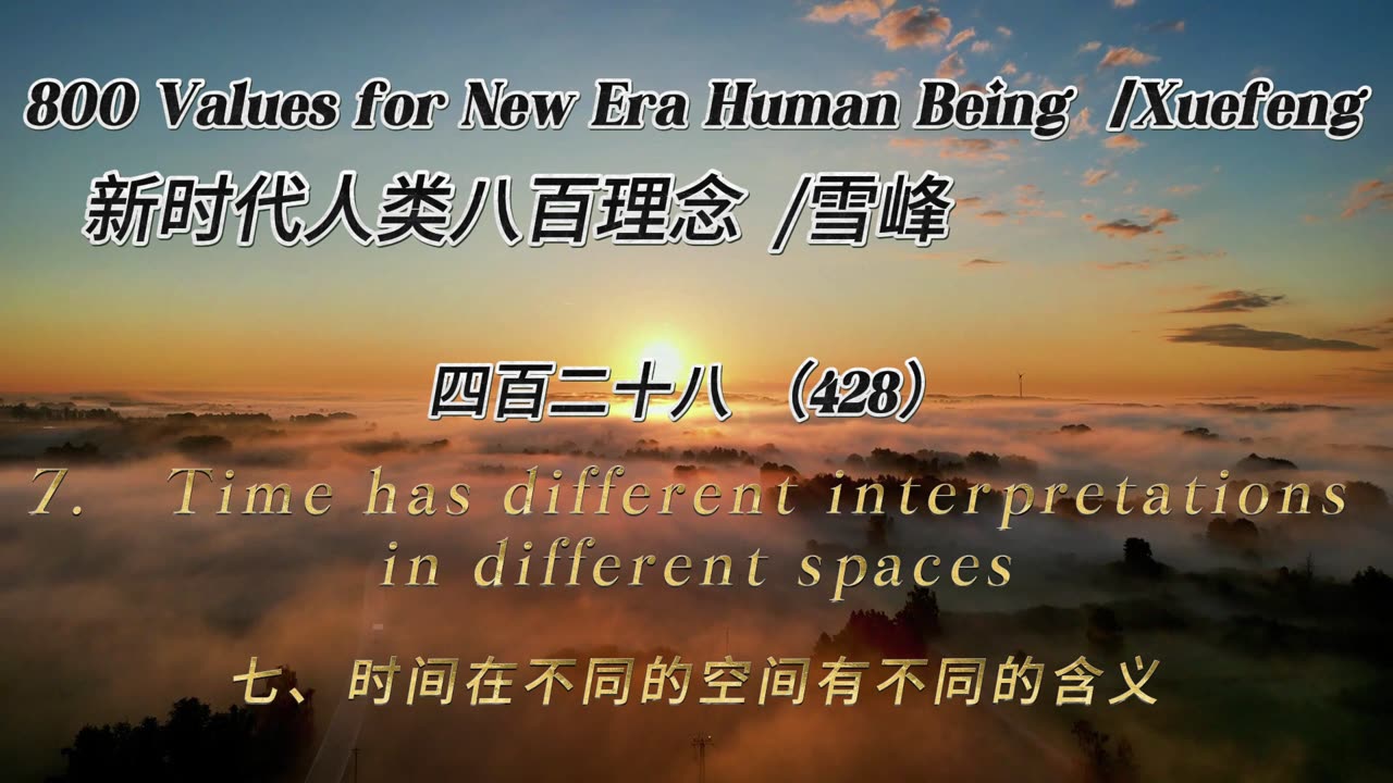 800 Values for New Era Human Being（428）