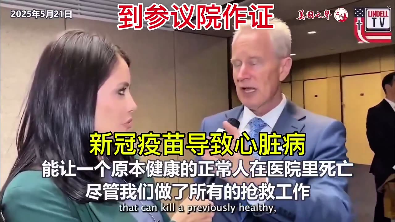 “世界揭露4_18”美國心臟科頂級臨床權威Dr.McCullough博士，在國會聽證會後的採訪（更大的震撼彈：新冠疫苗是史無前例最致命，它讓健康人在醫院死亡！連醫生做了所有搶救都無效）