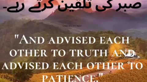 صبر کرنے والوں کو اللہ پسند فرماتا ہے | Hadees about Patience (Sabar) | Islamic Shorts