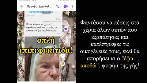 Ρίτα.....η Μάτα Χάρι!
