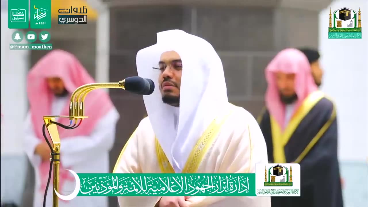 سورة مريم كاملة في تلاوة مبكية وخاشعة من الآسر د. ياسر الدوسري