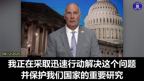 John Moolenaar Criticizes Universities Still Collaborating With CCP