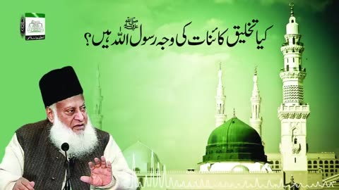 Kia Takhleeq e Kainat ki Wajah Muhammad ﷺ Hain | Dr. Israr Ahmed R.A | Question Answer