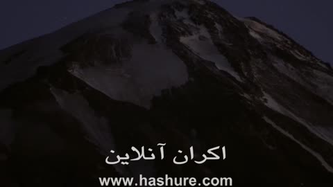 صعود نخستین زن ایرانی از چهارجبهه به بلندترین آتشفشان آسیا، دماوند؛ در هیچکس نخوابد