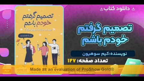 کتاب تصمیم گرفتم خودم باشم pdf رایگان