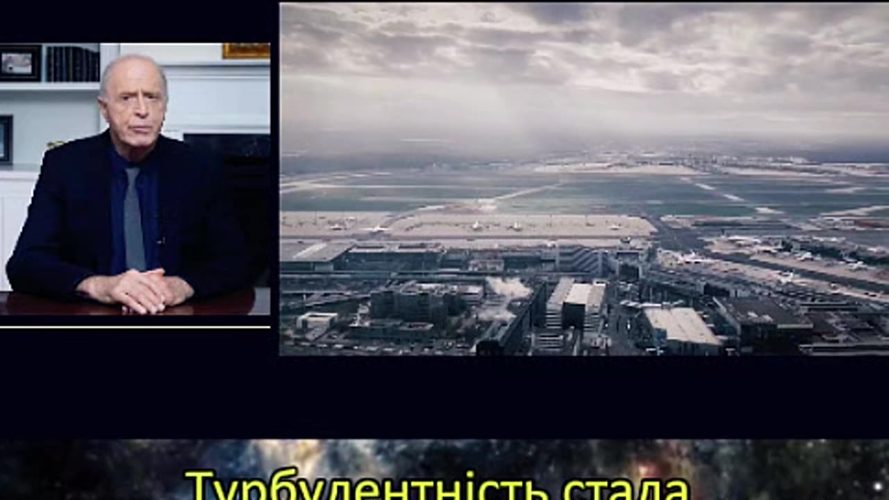 🛑 Безпека в повітрі?!