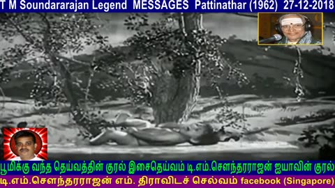 T M Soundararajan Legend Messages Pattinathar (1962) 27-12-2018 Vol 4