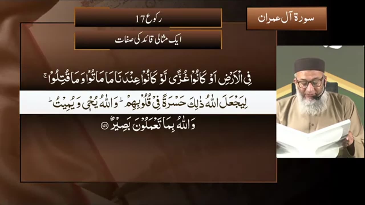 DTQ2025 - Night 6 - Session 1 - Surah Ale Imran- 144 - Shujauddin Sheikh