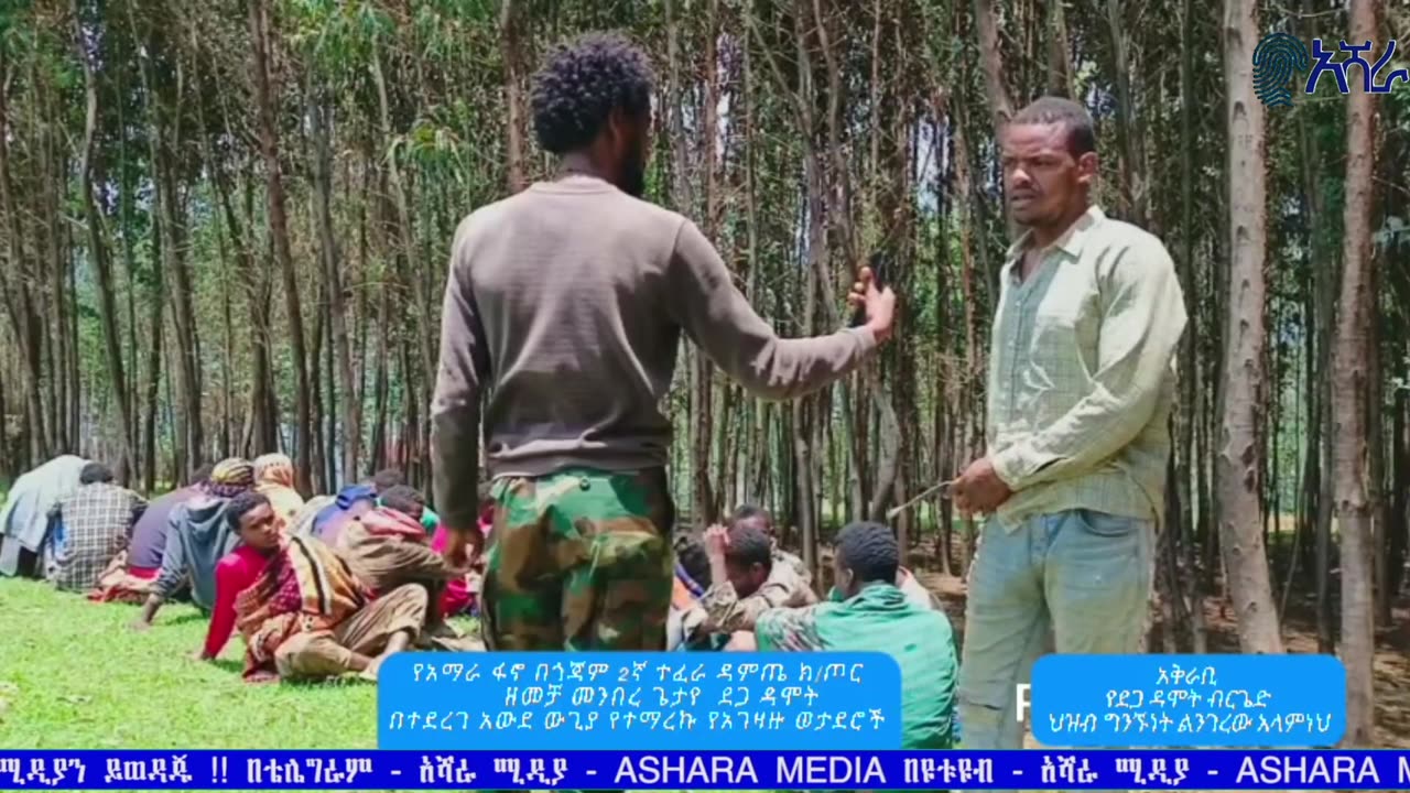 ከምርኮኞች አንደበት
