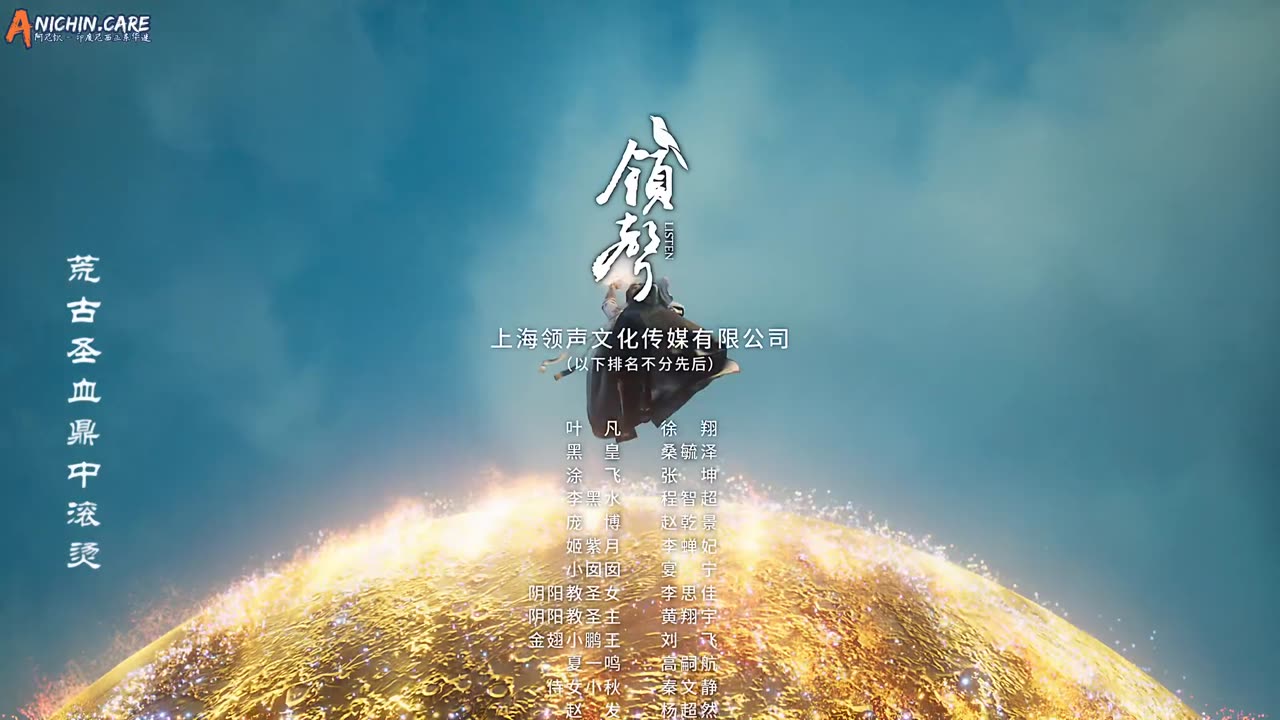 Shrouding_the_Heavens][2023][126]