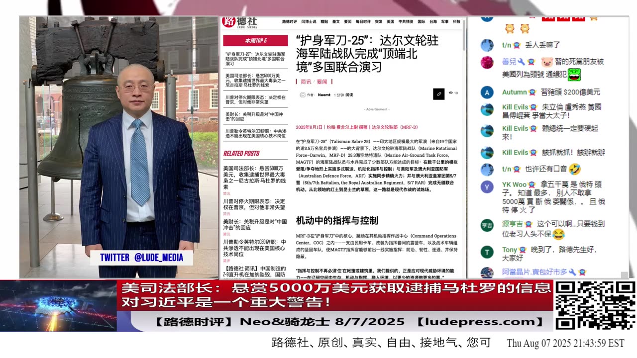 深度解析：黑客曝光中俄长期“攻台计划”，藏着多少秘密？中俄到底互利还是互坑？【Lude Press 路德社Lude Media】