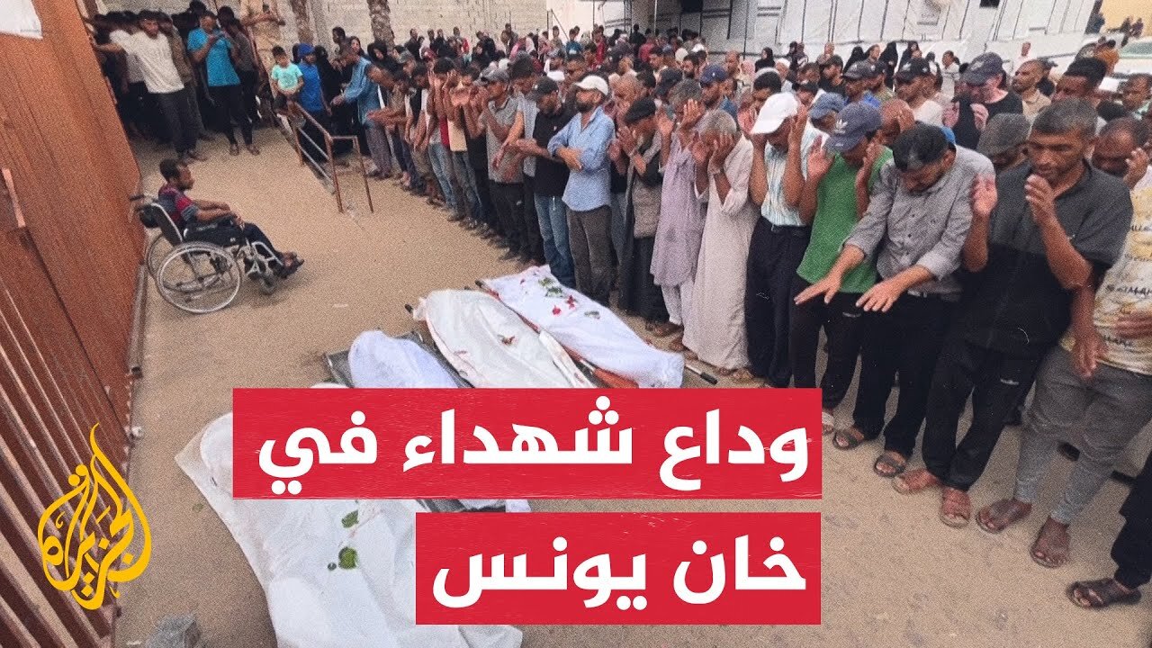 فلسطينيون يودعون أحباءهم بعد غارات إسرائيلية على خان يونس