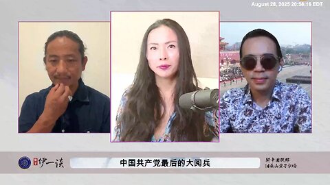 【 #量子伊一谈】 第163期：共产党最后的大阅兵 反法西斯战争胜利和中国共产党丝毫关系没有，当时参与抗争的是中华民国。 中国共产党恰恰就是最大的法西斯组织，反人类邪恶组织！