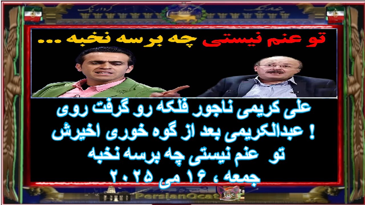 علی_نژاد و محمدرضا یزدان_پناه در دیدار با اکبر گنجی