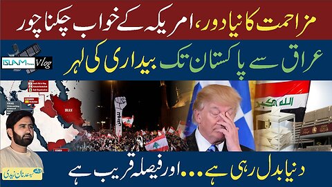 Islam Times V Log 15-11-2025 اسلام ٹائمز وی لاگ