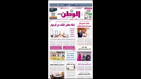 PDF اليوم الخميس 01 مايو 2025