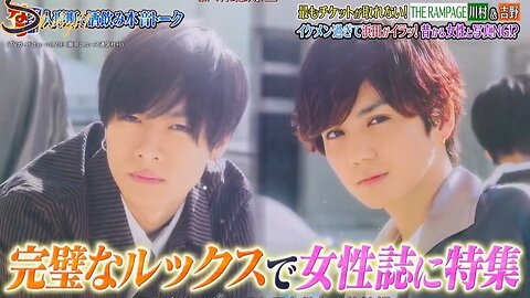 【中字】DownTown Now 200731 - 川村壱馬、吉野北人