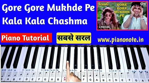 Gore Gore Mukhde Pe Kala Kala Chashma Piano tutorial | Julius Murmu Keyboard | Suhaag Piano
