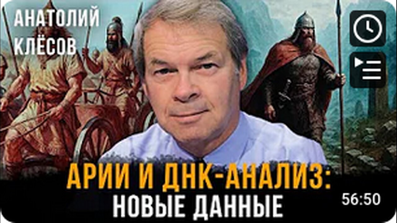 Ancient Aryans: Historical Footprints through DNA Analysis (Translated) By Anatoly Klyosov