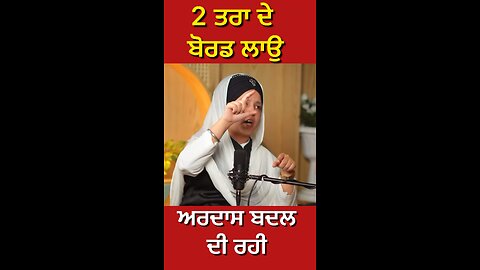 ਕਿਰਤਨ ਵਾਲੀ ਬੀਬੀ ਦੀ interview (Part 20)