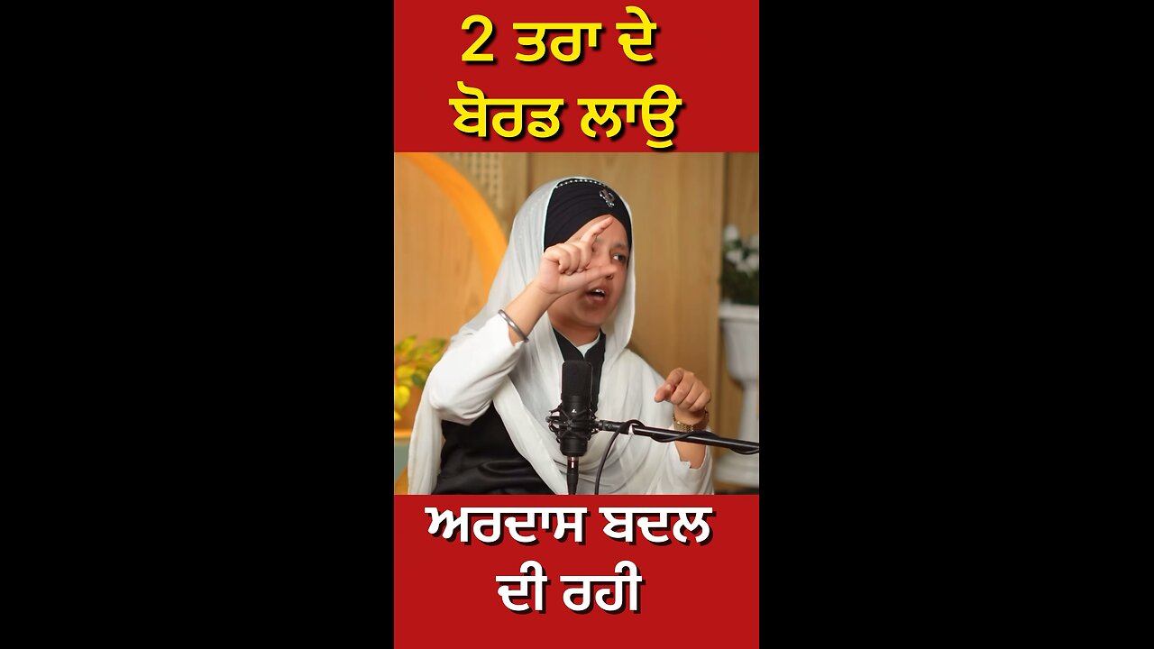 ਕਿਰਤਨ ਵਾਲੀ ਬੀਬੀ ਦੀ interview (Part 20)