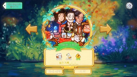 Whisker Wanderlust : The Wondrous Journey / Ep 9. Mystery Archive