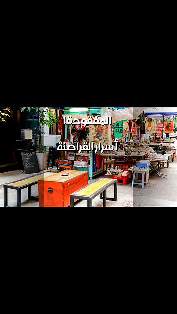 كنوز القراصنة المفقودة ‍☠️: أسرار لم تُكشف؟