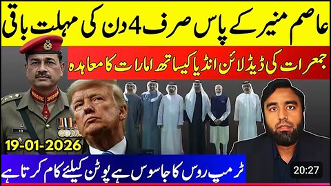 Time Is Up For Asim Munir** 4 Days To Trumps Deadline | UAE India Defence Deal
