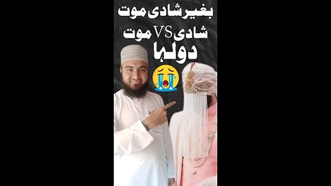Mout Vs Shadi – Yousuf Ka Zabardast Jawab! 😂 | Funny Islamic Message Urdu/Hindi #shorts