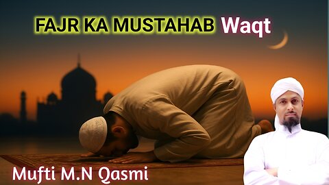 Fajr Namaz ka Mustahab Waqt | Sahi Samay par Namaz ka Sawab #fajrkawaqt #fajrtime #prayertime