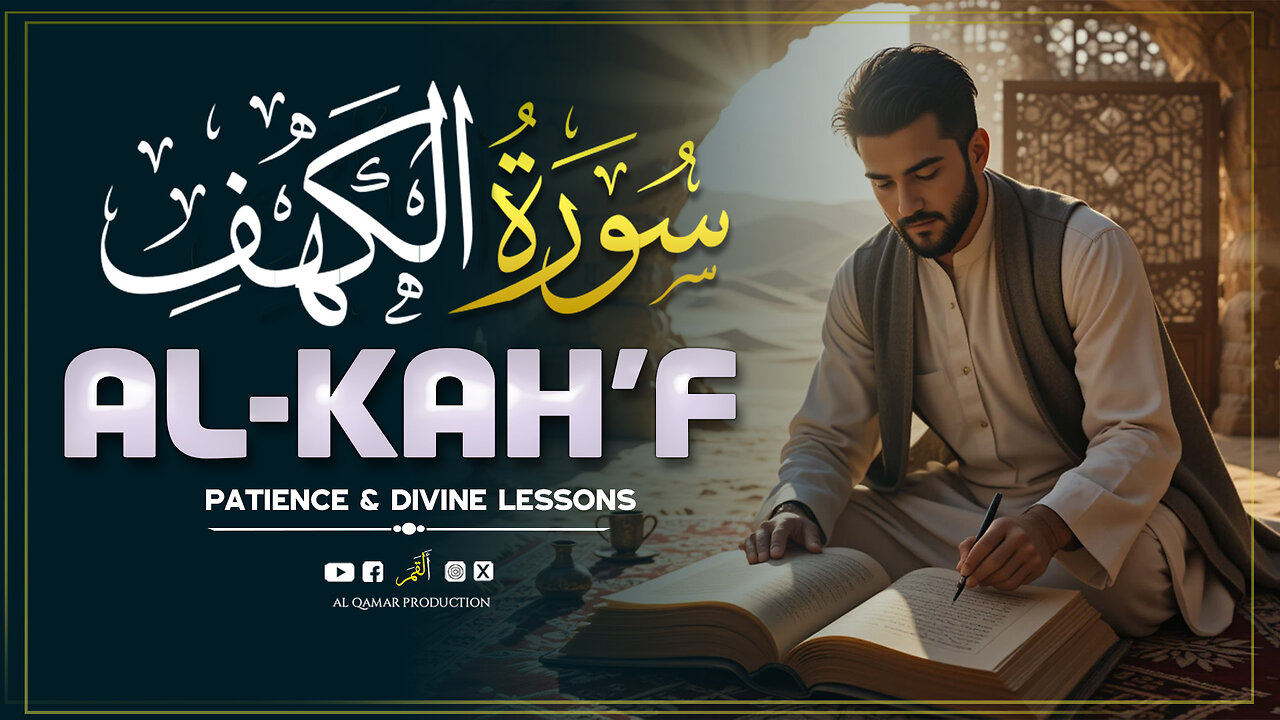 Surah Al-Kahf | A Soothing & Majestic Recitation of Divine Stories