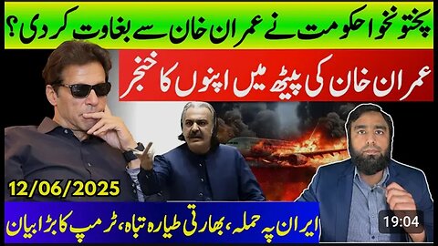 Is coup again Imran Khan in KPK?