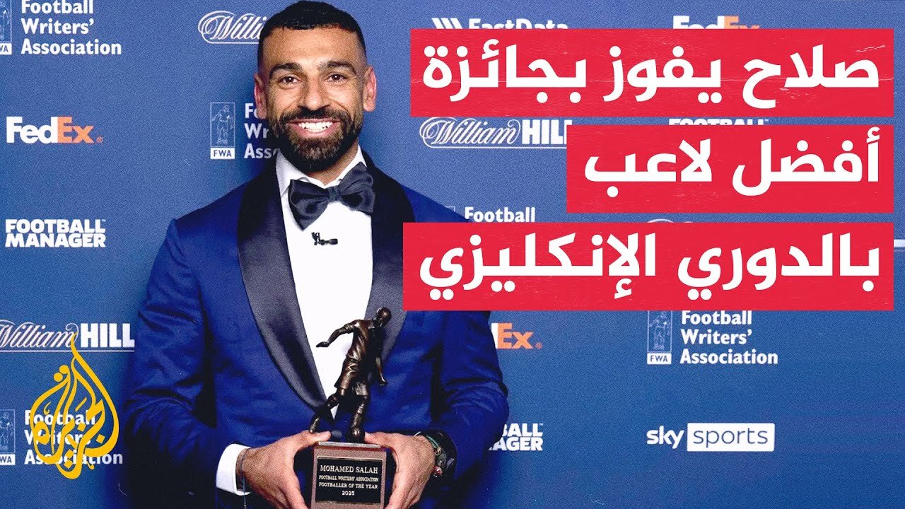 وقفة رياضية_ جائزة جديدة يفوز بها المصري محمد صلاح نجم ليفربول الإنكليزي