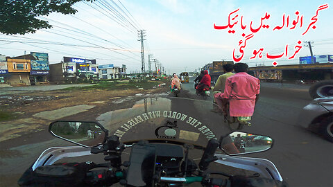 Islamabad To Lahore || Motorcycle Beaks Down In Gujranwala || SOLO || Watch In HD 4K || Urdu/Hindi