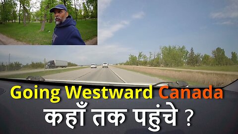 Exploring TransCanada Westward लेकिन कहाँ तक पहुंचे ? #canada #rawat #bharat #samraatbharat