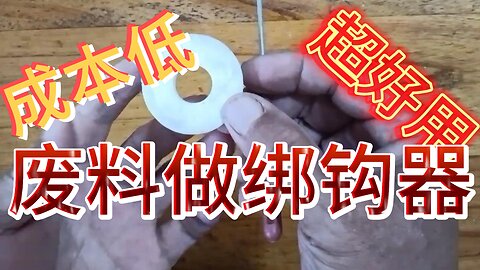 In just a few steps, you can turn scraps into a fishing hook tool