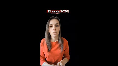 13 января 2026 мир узнает правду Белое или чёрное? Тени антикультизма. Фильм первый.