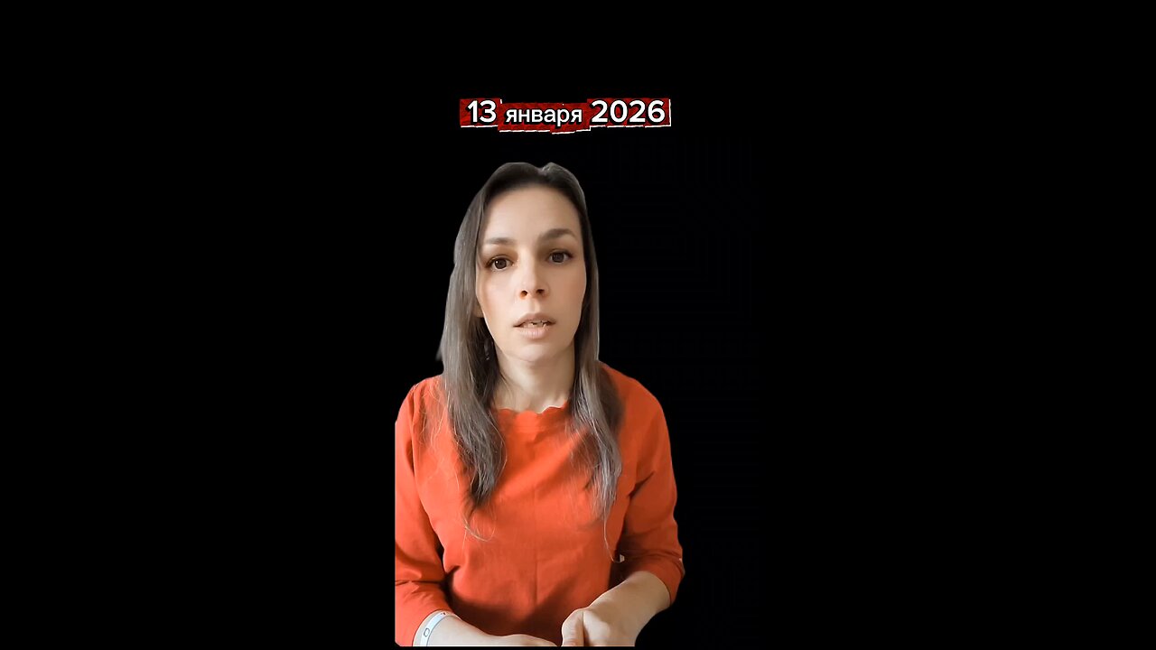 13 января 2026 мир узнает правду Белое или чёрное? Тени антикультизма. Фильм первый.