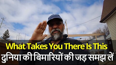 What Takes You There Is This दुनिया की बिमारियों की जड़ समझ लें#canada #india #rawatji #samraatbharat