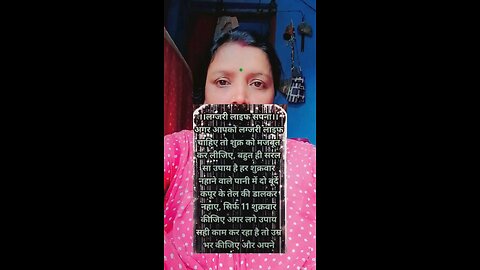 lagri life sapna #motivesan#suvichar#babysmil#moneylove