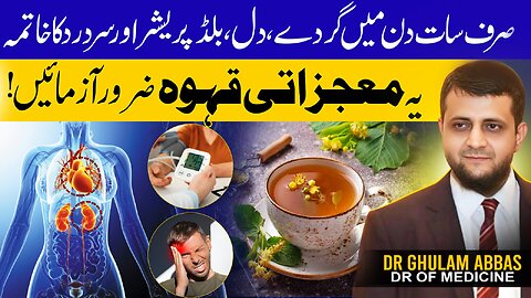 🌿 Say Goodbye to Weakness with This Natural Remedy! 🌿 #